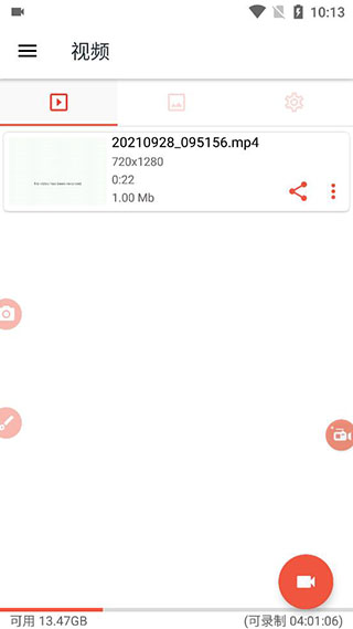 AZ Screen Recorder截图4