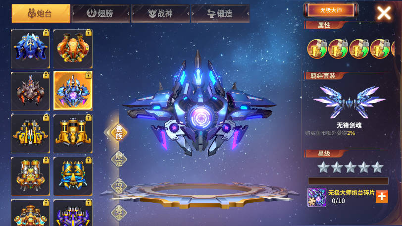 吉祥街机捕鱼
