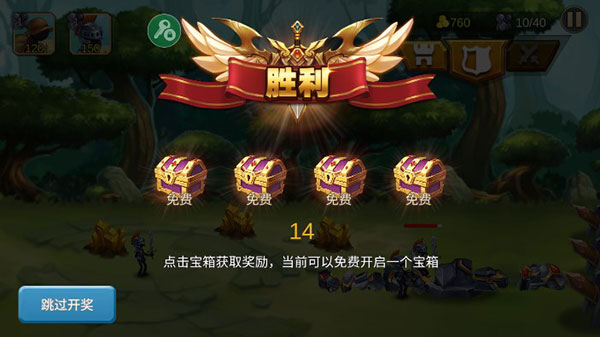 火柴人战争2奥德赛内置功能菜单最新版截图2