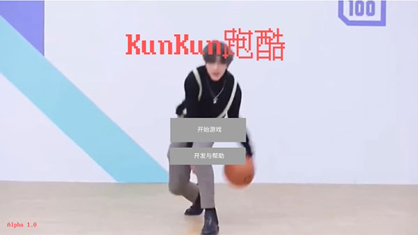 坤坤跑酷截图1