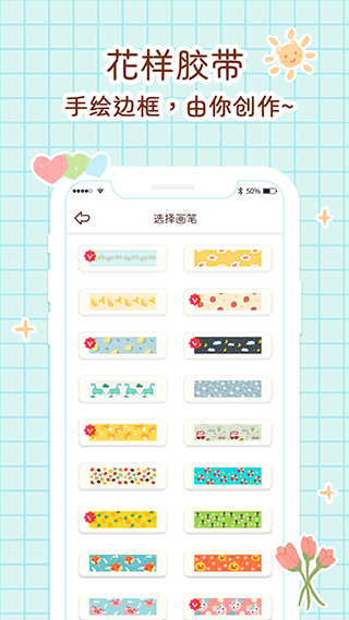 小柴手帐截图3