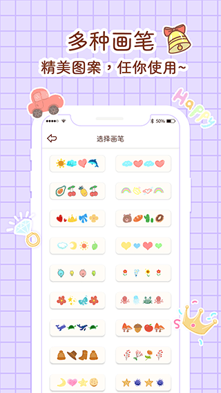 小柴手帐截图4