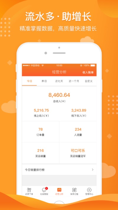 行云扫码点餐截图2