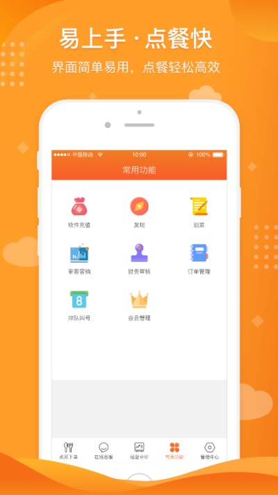 行云扫码点餐截图3