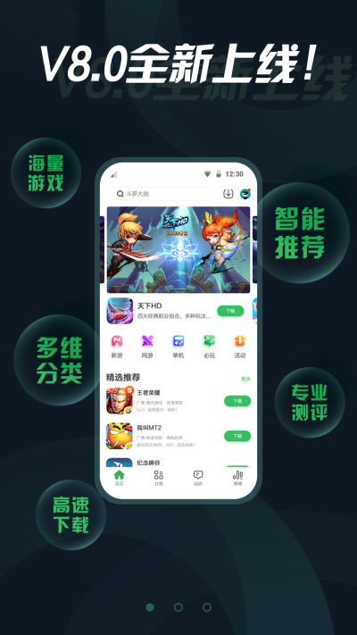 拇指玩app官方正版截图2