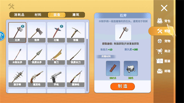 萌宠大联盟最新版截图5