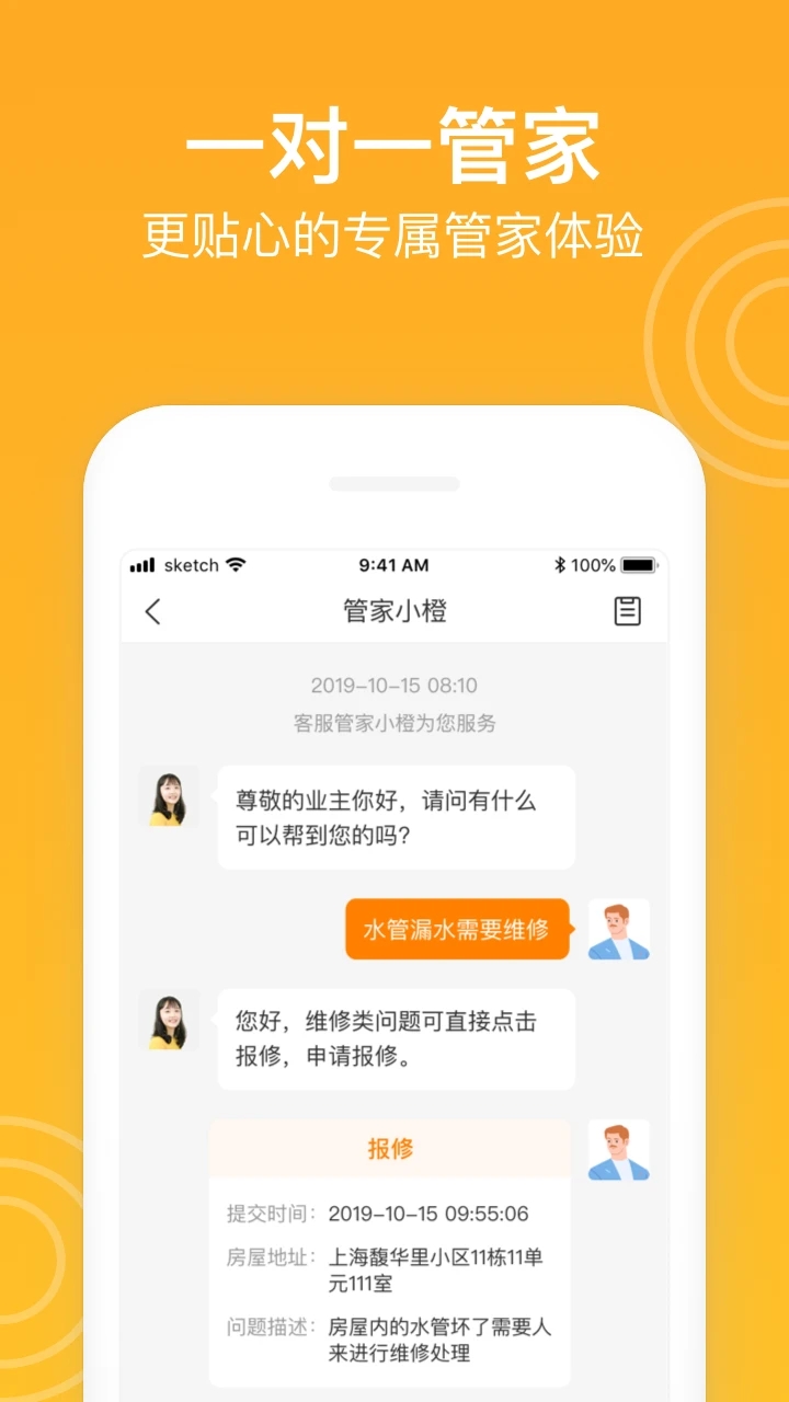新橙社app截图3