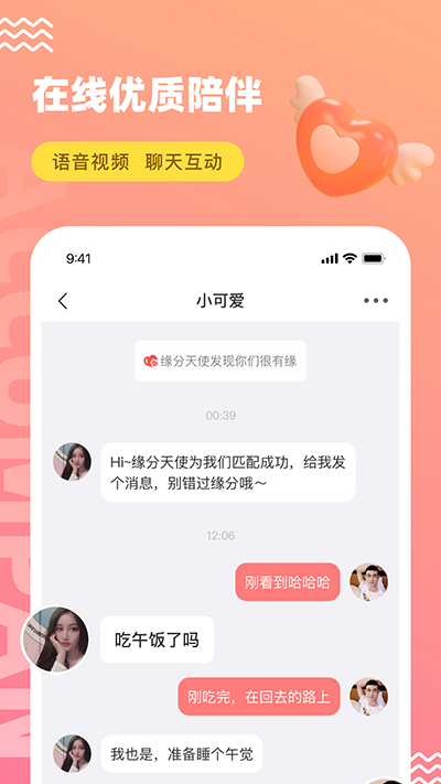 饭友2025最新版截图2