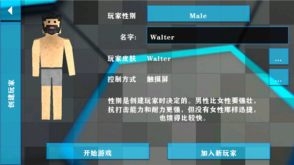 生存战争2.2科技版截图3