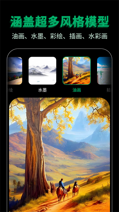 图趣ai截图5
