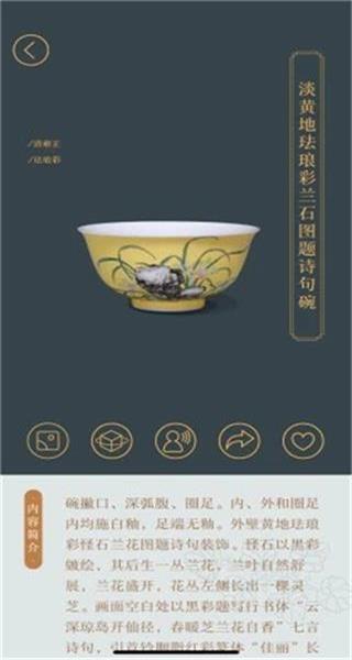 故宫陶瓷馆app截图2