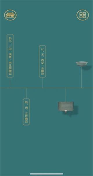 故宫陶瓷馆app截图3