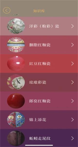 故宫陶瓷馆app截图4
