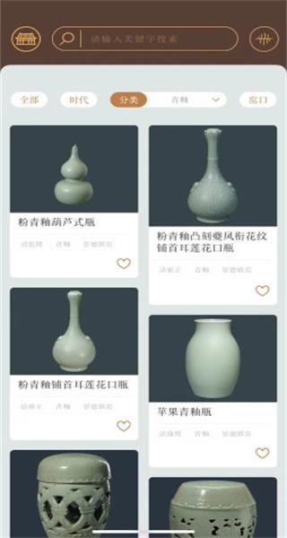 故宫陶瓷馆app截图5