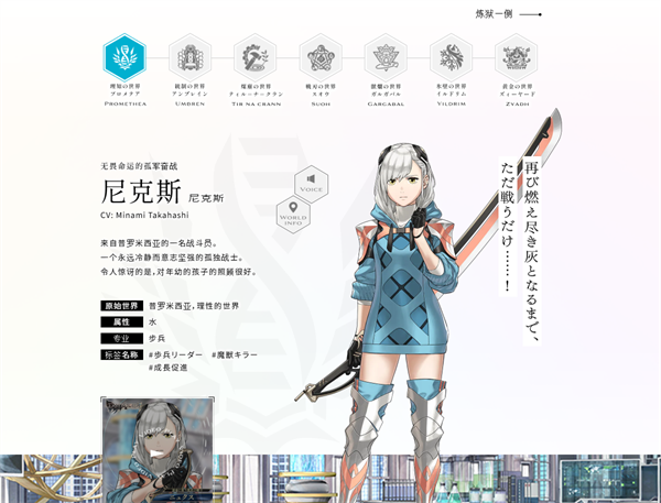 余烬物语(Emberstoria)