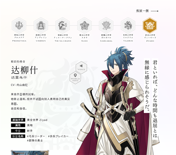 余烬物语(Emberstoria)
