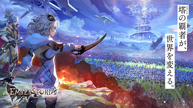 余烬物语(Emberstoria)截图1