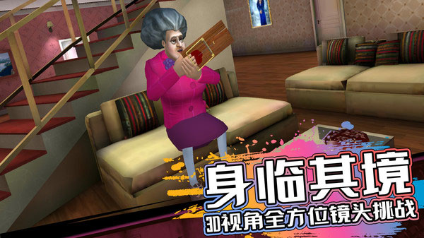 恐怖邻居最新中文版截图3