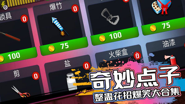 恐怖邻居最新中文版截图5