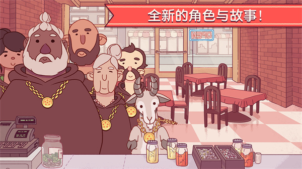 可口的披萨中文版截图1