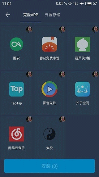 熊猫框架官方正版截图3
