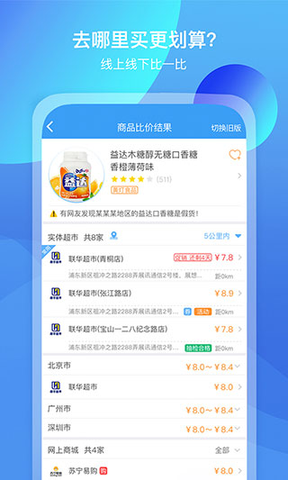 我查查二维码扫描价格app截图1