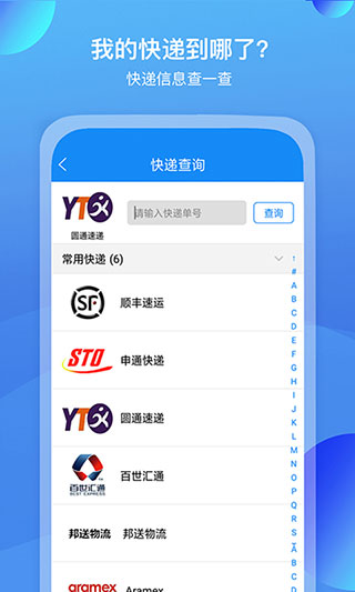 我查查二维码扫描价格app截图2