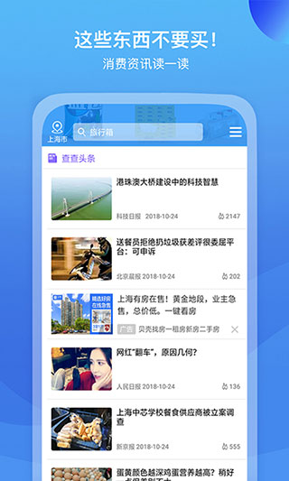 我查查二维码扫描价格app截图3