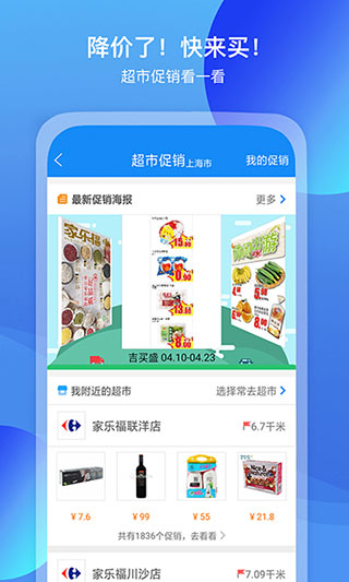 我查查二维码扫描价格app截图4