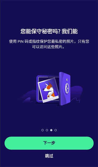 avast杀毒软件手机中文版截图3