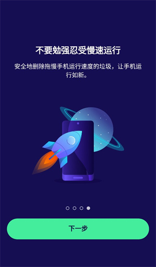 avast杀毒软件手机中文版截图4