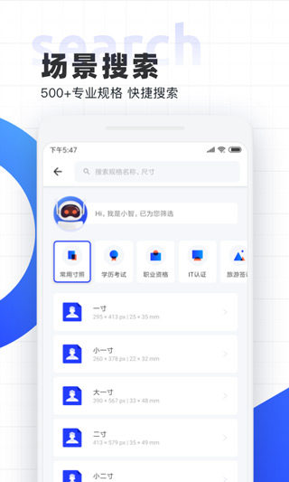 智能证件照截图1
