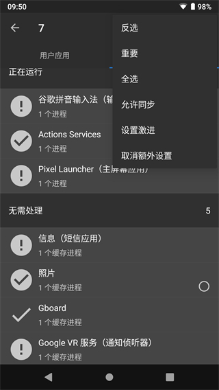 黑阈app截图2