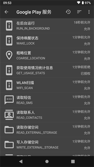 黑阈app截图3