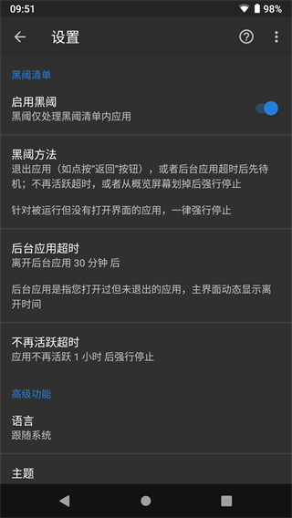 黑阈app截图4