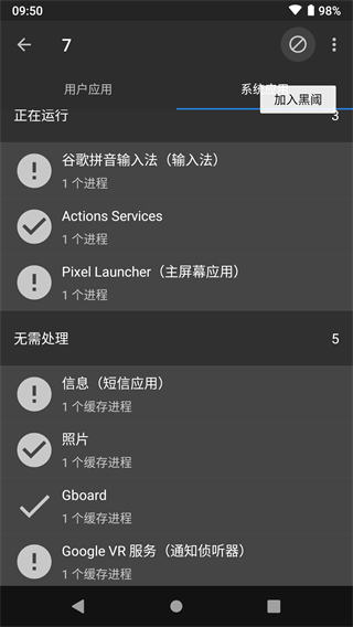 黑阈app截图5