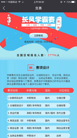 长风网app截图3