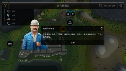 模拟建造3最新版2025截图2