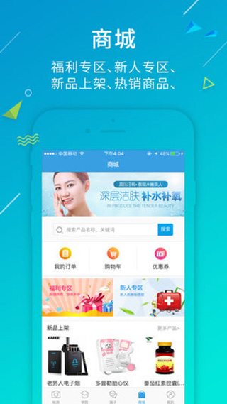 尿大夫app截图5