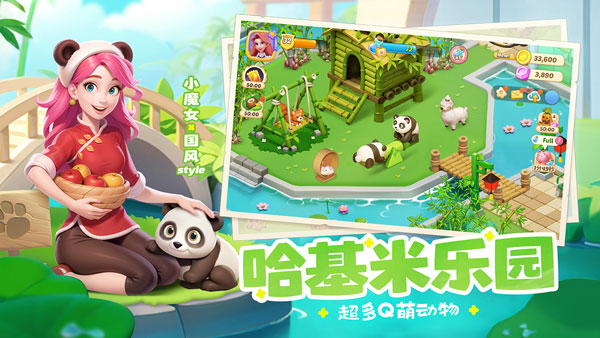 梦幻魔法屋2025最新版截图1
