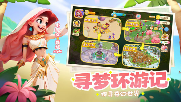 梦幻魔法屋2025最新版截图2