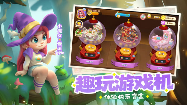 梦幻魔法屋2025最新版截图3