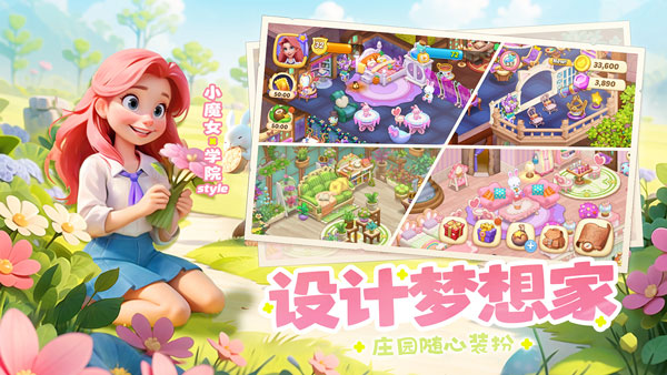 梦幻魔法屋2025最新版截图4