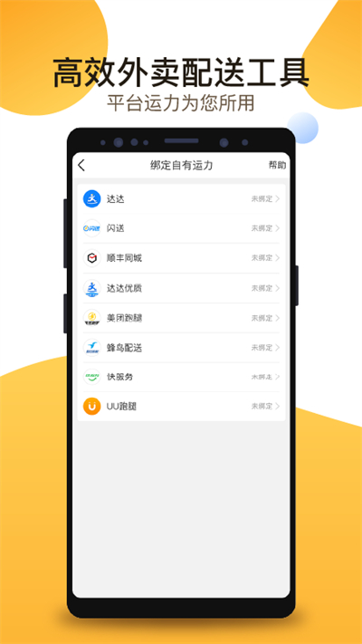 聚单客官方版截图1