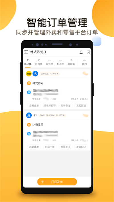 聚单客官方版截图3