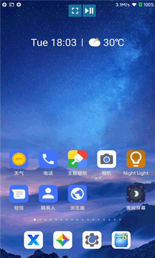 易投屏app截图1