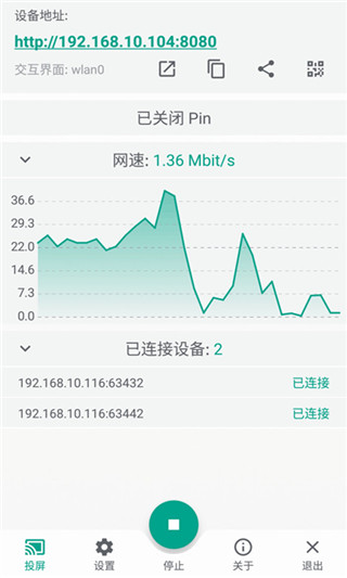 易投屏app截图3