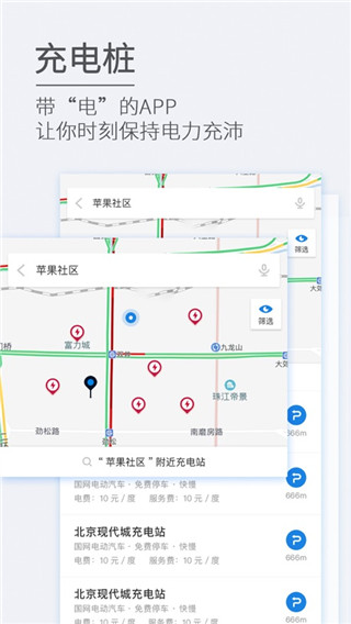 etcp停车管理平台新版截图2