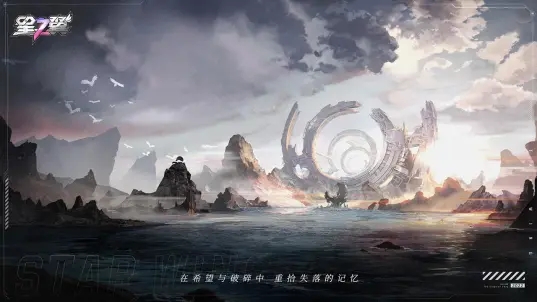 星之翼手游截图4