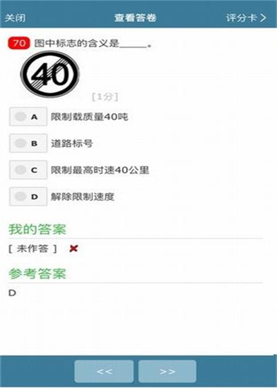考试酷app截图1